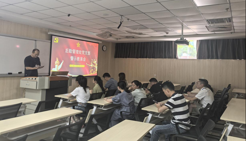 開展后勤管理處黨支部中央八項(xiàng)規(guī)...